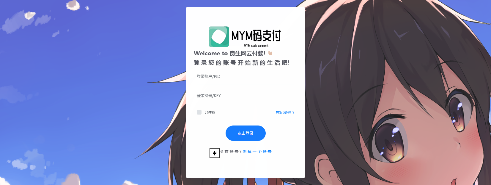 图片[2]-MYM免费版包含全套源码以及挂机软件-良生网