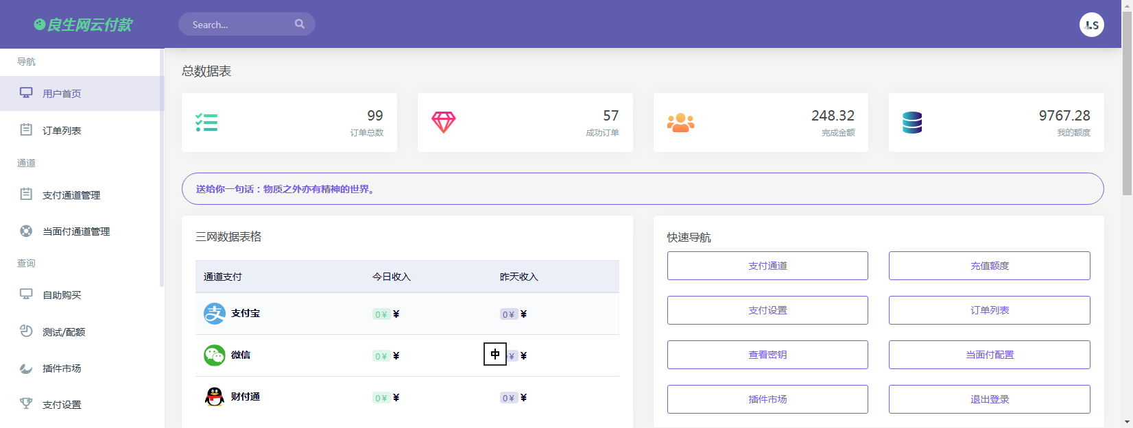 图片[3]-MYM免费版包含全套源码以及挂机软件-良生网