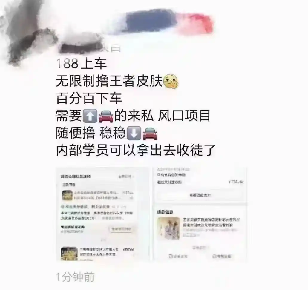 图片[1]-王者荣耀白嫖龙年皮肤-良生网