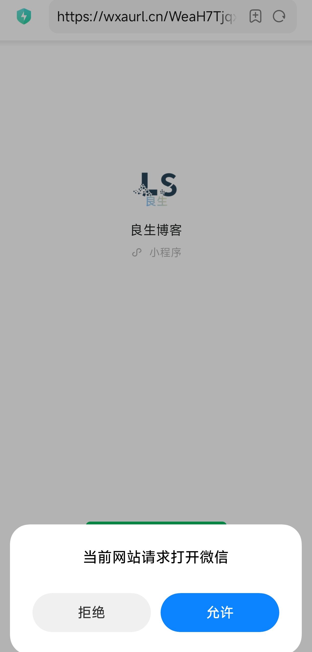 图片[3]-链接跳转微信小程序-良生网