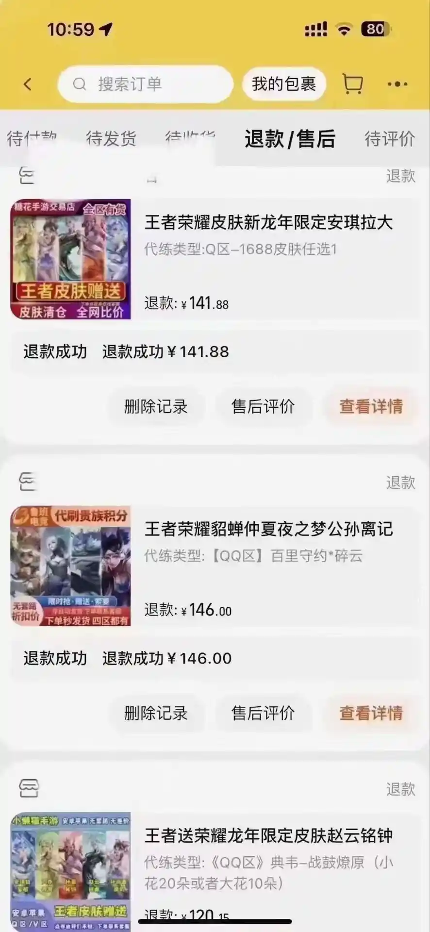 图片[3]-王者荣耀白嫖龙年皮肤-良生网