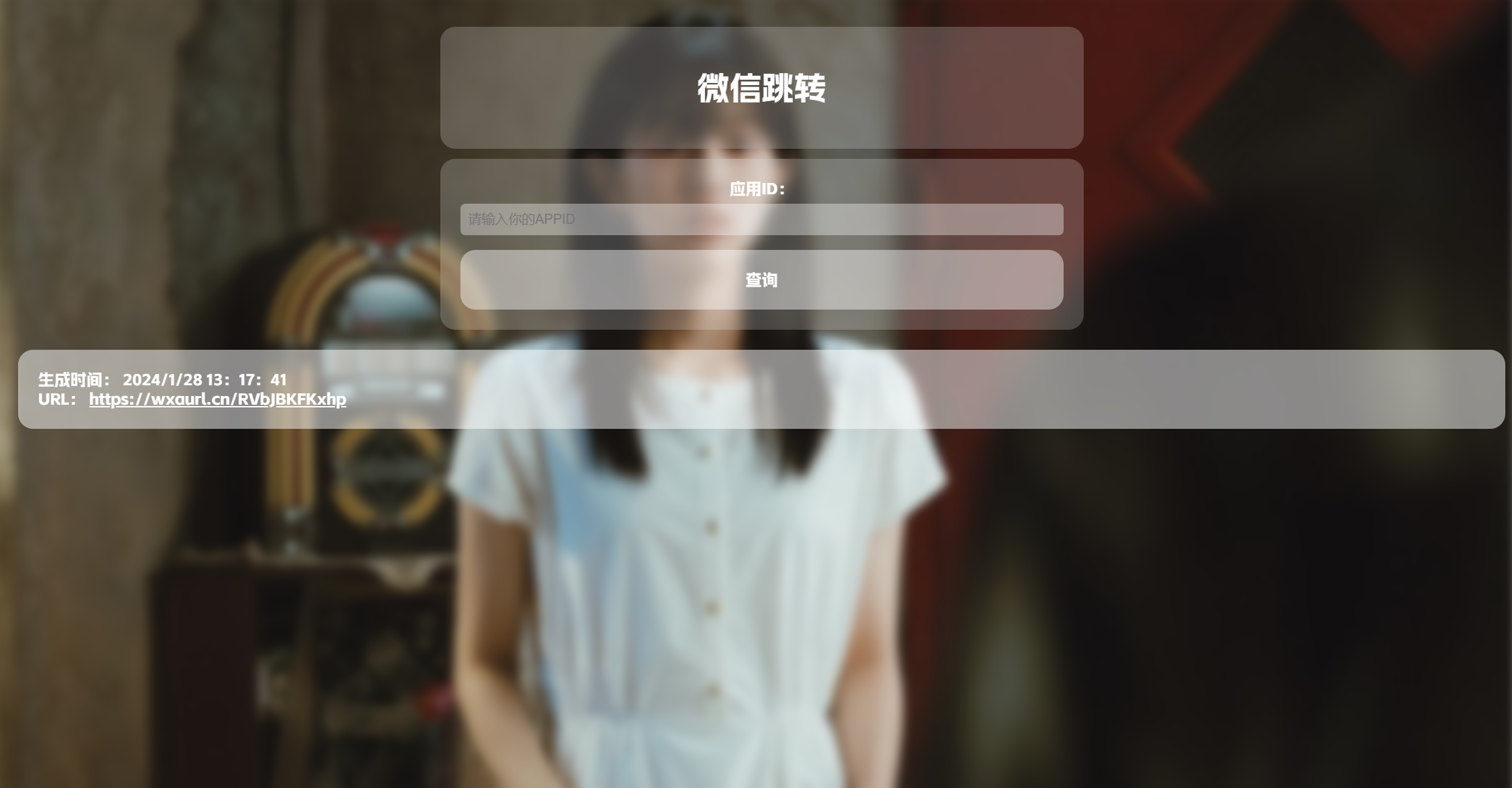 图片[2]-链接跳转微信小程序-良生网